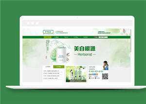 简洁品牌化妆品源码模板下载冒泡网-中创网-项目资源网-资源之家-项目资源网-资源之家-副业项目-手机搬砖-中创网-无货源电商-创业项目-抖音工具箱-搬砖项目-网络赚钱网创矩阵局-网赚冒泡网-福缘网-中创网-知识街网站