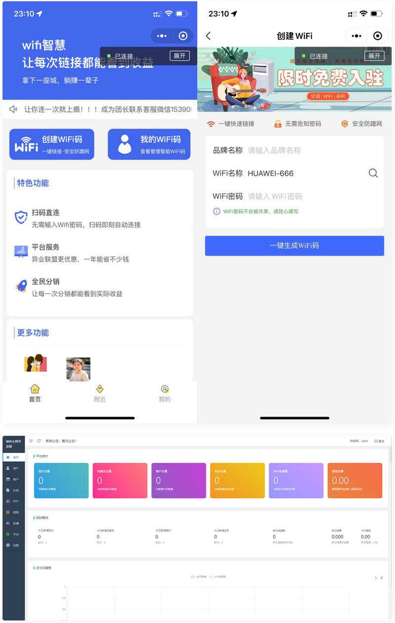 WiFi最新小程序3.0.9独立版冒泡网-中创网-项目资源网-资源之家-项目资源网-资源之家-副业项目-手机搬砖-中创网-无货源电商-创业项目-抖音工具箱-搬砖项目-网络赚钱网创矩阵局-网赚冒泡网-福缘网-中创网-知识街网站