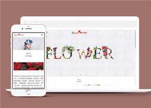 响应式自适应花店展示源码前端下载冒泡网-中创网-项目资源网-资源之家-项目资源网-资源之家-副业项目-手机搬砖-中创网-无货源电商-创业项目-抖音工具箱-搬砖项目-网络赚钱网创矩阵局-网赚冒泡网-福缘网-中创网-知识街网站