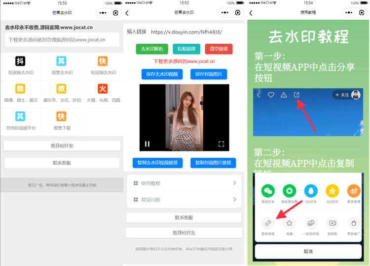 自带多平台解析接口短视频去水印图集水印小程序源码冒泡网-中创网-项目资源网-资源之家-项目资源网-资源之家-副业项目-手机搬砖-中创网-无货源电商-创业项目-抖音工具箱-搬砖项目-网络赚钱网创矩阵局-网赚冒泡网-福缘网-中创网-知识街网站