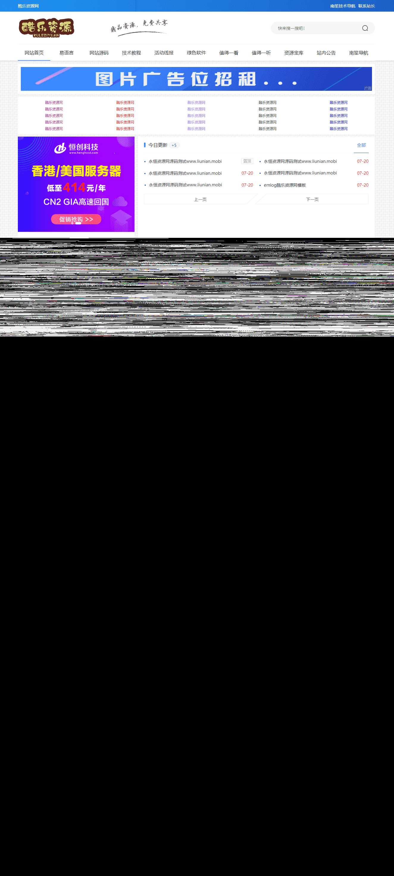 酷乐资源网emlog模版全套源码分享冒泡网-中创网-项目资源网-资源之家-项目资源网-资源之家-副业项目-手机搬砖-中创网-无货源电商-创业项目-抖音工具箱-搬砖项目-网络赚钱网创矩阵局-网赚冒泡网-福缘网-中创网-知识街网站