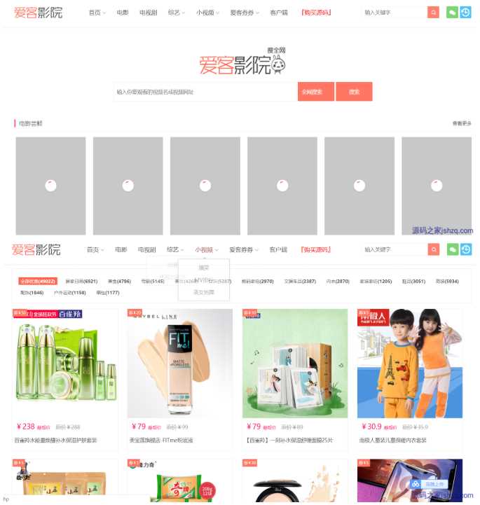 爱客影院源码V3.5.3完整版冒泡网-中创网-项目资源网-资源之家-项目资源网-资源之家-副业项目-手机搬砖-中创网-无货源电商-创业项目-抖音工具箱-搬砖项目-网络赚钱网创矩阵局-网赚冒泡网-福缘网-中创网-知识街网站