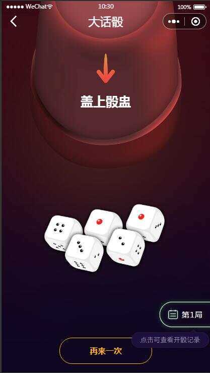 云开发喝酒小程序3.6全新漂亮UI猜拳喝酒小程序 已去除流量主 云开发喝酒小程序3.6全新漂亮UI猜拳喝酒小程序 已去除流量主