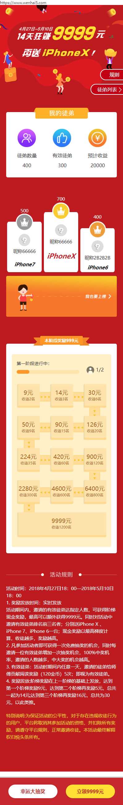 H5活动抽奖单页面模板源码冒泡网-中创网-项目资源网-资源之家-项目资源网-资源之家-副业项目-手机搬砖-中创网-无货源电商-创业项目-抖音工具箱-搬砖项目-网络赚钱网创矩阵局-网赚冒泡网-福缘网-中创网-知识街网站