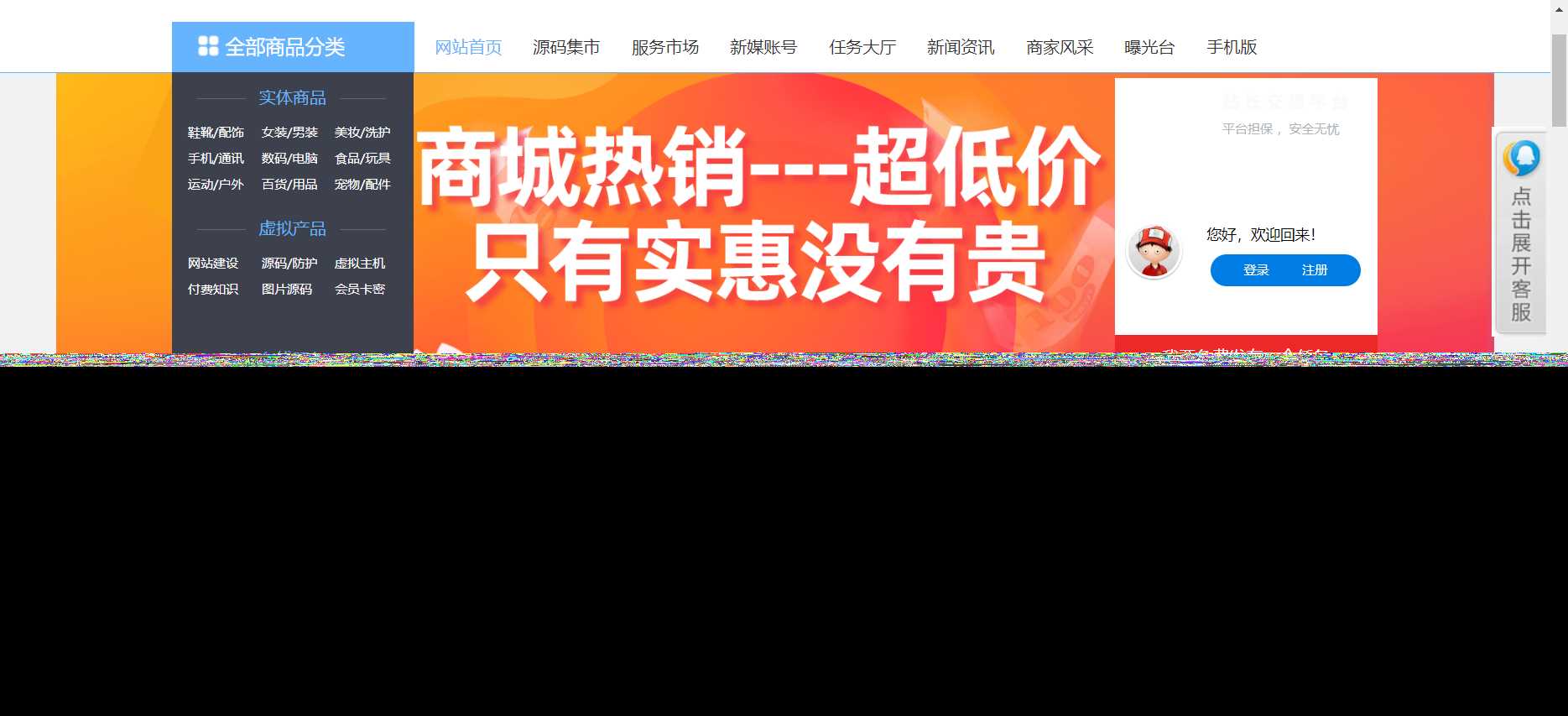 200大洋买的个人商城源码冒泡网-中创网-项目资源网-资源之家-项目资源网-资源之家-副业项目-手机搬砖-中创网-无货源电商-创业项目-抖音工具箱-搬砖项目-网络赚钱网创矩阵局-网赚冒泡网-福缘网-中创网-知识街网站