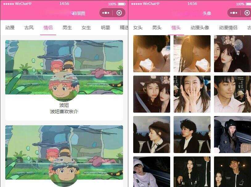 云开发版背景图/头像/壁纸微信小程序源码带流量主冒泡网-中创网-项目资源网-资源之家-项目资源网-资源之家-副业项目-手机搬砖-中创网-无货源电商-创业项目-抖音工具箱-搬砖项目-网络赚钱网创矩阵局-网赚冒泡网-福缘网-中创网-知识街网站