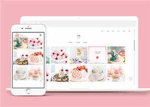 响应式蛋糕甜点类网站源码前端模板下载冒泡网-中创网-项目资源网-资源之家-项目资源网-资源之家-副业项目-手机搬砖-中创网-无货源电商-创业项目-抖音工具箱-搬砖项目-网络赚钱网创矩阵局-网赚冒泡网-福缘网-中创网-知识街网站