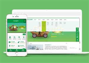 简洁蔬菜水果批发配送类网站模板冒泡网-中创网-项目资源网-资源之家-项目资源网-资源之家-副业项目-手机搬砖-中创网-无货源电商-创业项目-抖音工具箱-搬砖项目-网络赚钱网创矩阵局-网赚冒泡网-福缘网-中创网-知识街网站