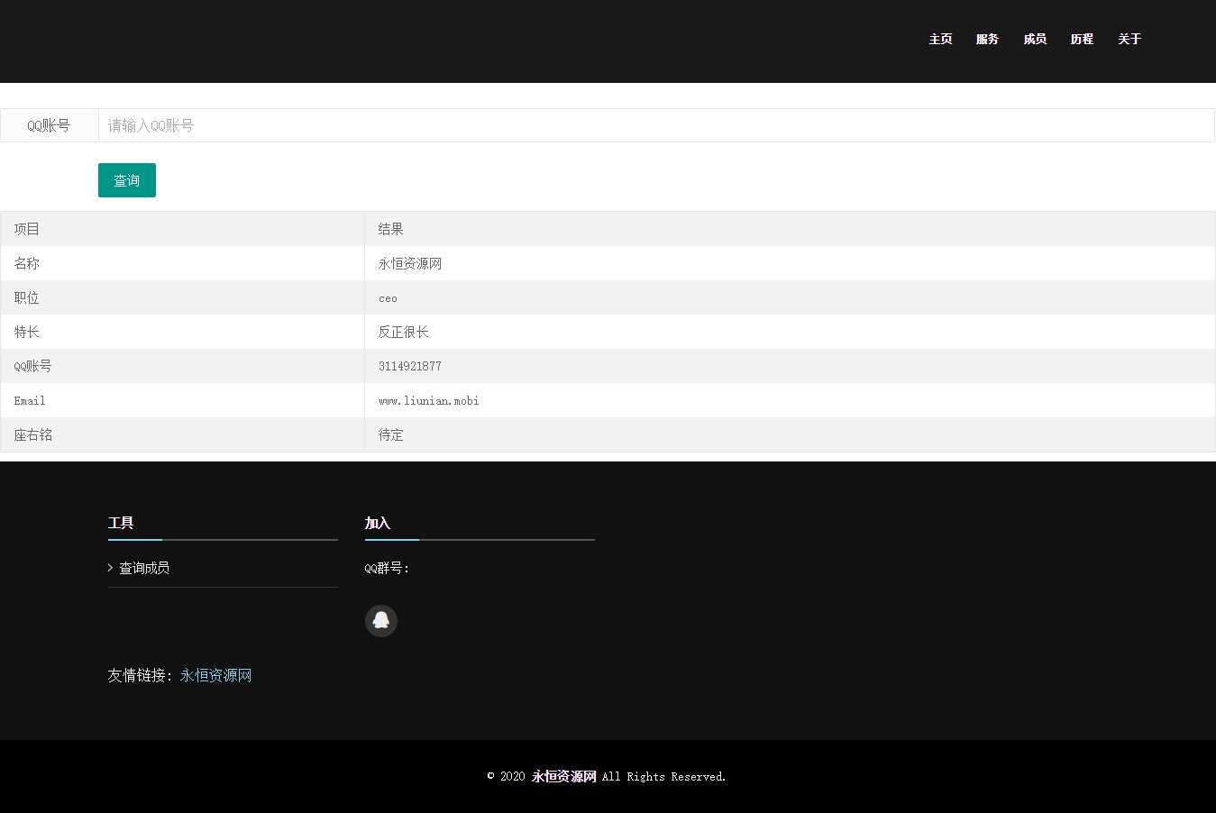 一页纸团队网站首页介绍源码