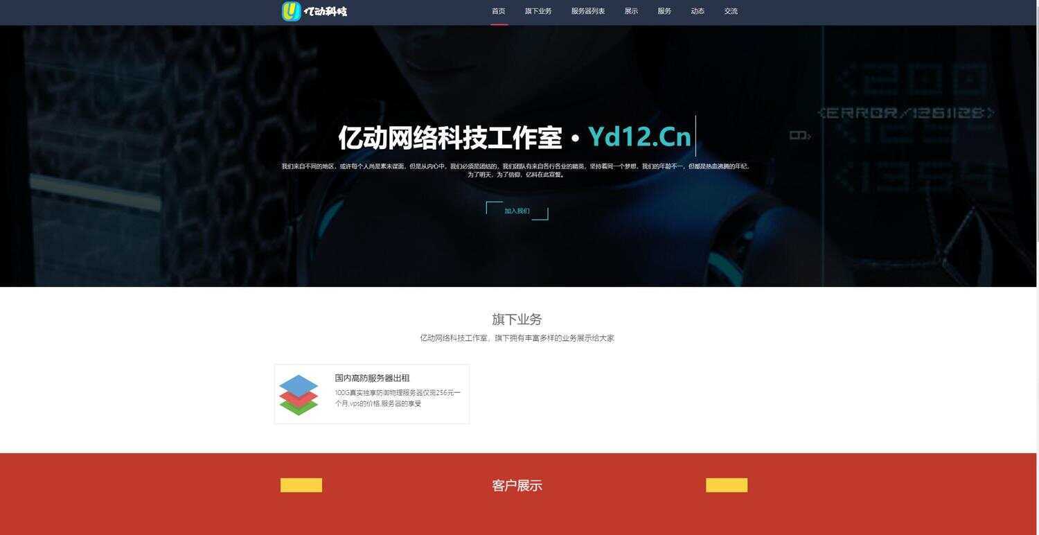 某工作室官网源码 带后台冒泡网-中创网-项目资源网-资源之家-项目资源网-资源之家-副业项目-手机搬砖-中创网-无货源电商-创业项目-抖音工具箱-搬砖项目-网络赚钱网创矩阵局-网赚冒泡网-福缘网-中创网-知识街网站