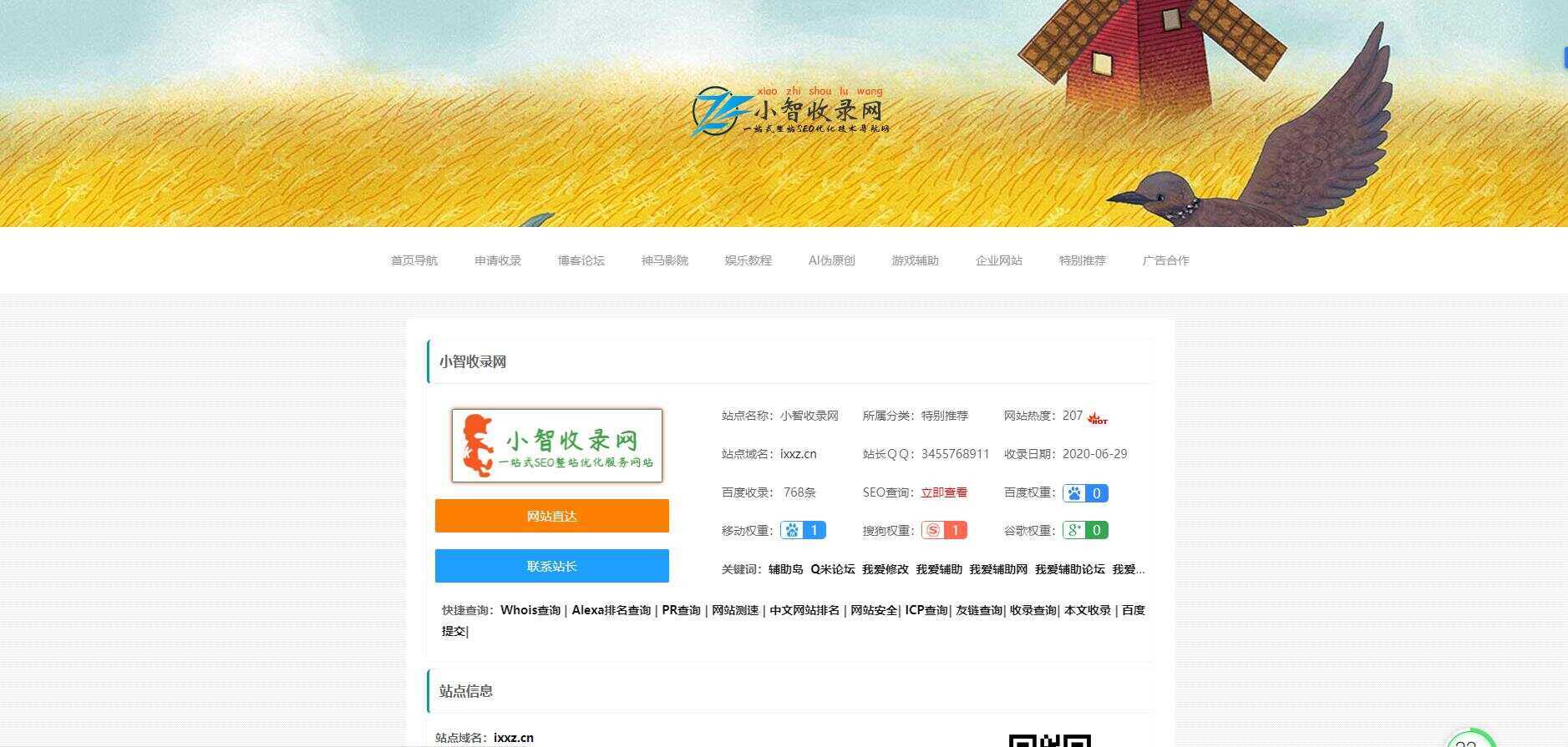 小智收录网zblog导航模板冒泡网-中创网-项目资源网-资源之家-项目资源网-资源之家-副业项目-手机搬砖-中创网-无货源电商-创业项目-抖音工具箱-搬砖项目-网络赚钱网创矩阵局-网赚冒泡网-福缘网-中创网-知识街网站