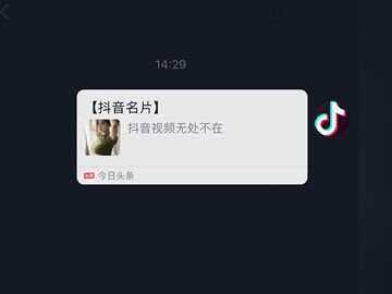 抖音私信名片 抖音消息卡片 抖音跳转微信v3.2