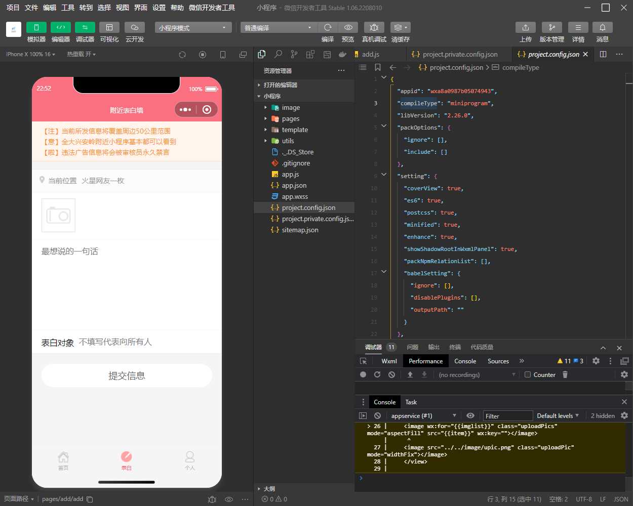 表白墙微信小程序源码冒泡网-中创网-项目资源网-资源之家-项目资源网-资源之家-副业项目-手机搬砖-中创网-无货源电商-创业项目-抖音工具箱-搬砖项目-网络赚钱网创矩阵局-网赚冒泡网-福缘网-中创网-知识街网站