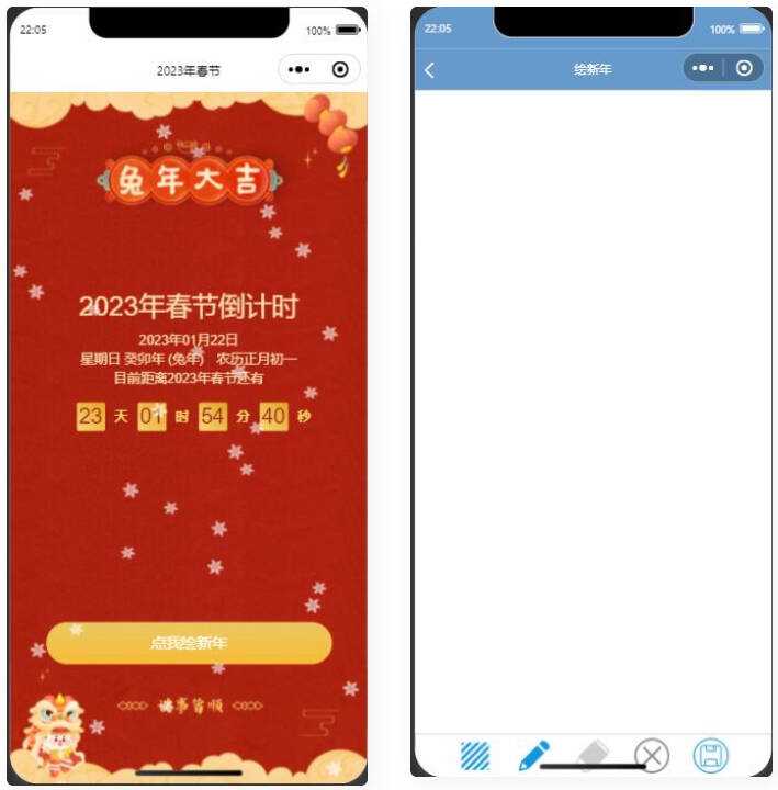 2023兔年春节倒计时微信小程序源码冒泡网-中创网-项目资源网-资源之家-项目资源网-资源之家-副业项目-手机搬砖-中创网-无货源电商-创业项目-抖音工具箱-搬砖项目-网络赚钱网创矩阵局-网赚冒泡网-福缘网-中创网-知识街网站