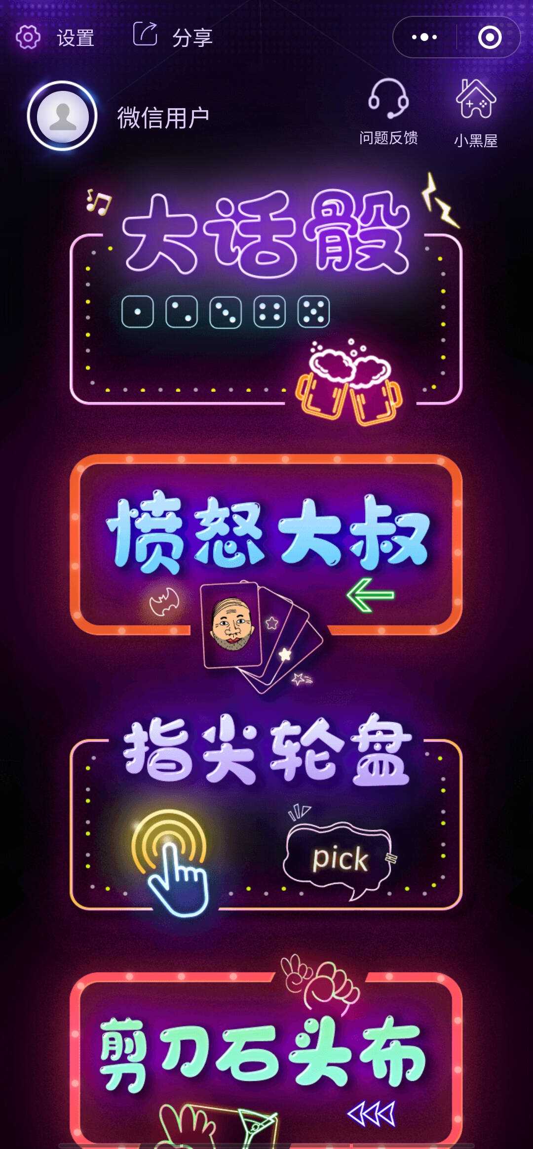 酒桌小游戏喝酒小程序源码_带流量主冒泡网-中创网-项目资源网-资源之家-项目资源网-资源之家-副业项目-手机搬砖-中创网-无货源电商-创业项目-抖音工具箱-搬砖项目-网络赚钱网创矩阵局-网赚冒泡网-福缘网-中创网-知识街网站