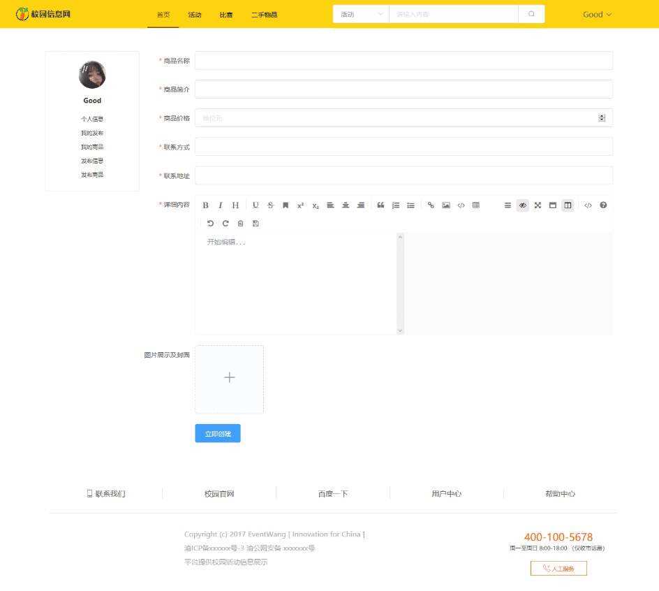 价值1000的毕业设计网源码