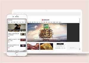 新闻资讯时尚杂志类网站模板源码冒泡网-中创网-项目资源网-资源之家-项目资源网-资源之家-副业项目-手机搬砖-中创网-无货源电商-创业项目-抖音工具箱-搬砖项目-网络赚钱网创矩阵局-网赚冒泡网-福缘网-中创网-知识街网站