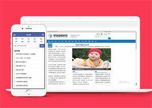环球新闻时报资讯类网站前端模板冒泡网-中创网-项目资源网-资源之家-项目资源网-资源之家-副业项目-手机搬砖-中创网-无货源电商-创业项目-抖音工具箱-搬砖项目-网络赚钱网创矩阵局-网赚冒泡网-福缘网-中创网-知识街网站