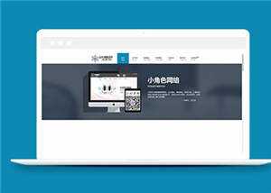 简约网络公司响应式源码模板下载冒泡网-中创网-项目资源网-资源之家-项目资源网-资源之家-副业项目-手机搬砖-中创网-无货源电商-创业项目-抖音工具箱-搬砖项目-网络赚钱网创矩阵局-网赚冒泡网-福缘网-中创网-知识街网站