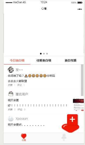 云开发最新2022微信告白墙小程序源码冒泡网-中创网-项目资源网-资源之家-项目资源网-资源之家-副业项目-手机搬砖-中创网-无货源电商-创业项目-抖音工具箱-搬砖项目-网络赚钱网创矩阵局-网赚冒泡网-福缘网-中创网-知识街网站