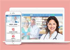 医疗器械诊断设备公司网站前端模板下载冒泡网-中创网-项目资源网-资源之家-项目资源网-资源之家-副业项目-手机搬砖-中创网-无货源电商-创业项目-抖音工具箱-搬砖项目-网络赚钱网创矩阵局-网赚冒泡网-福缘网-中创网-知识街网站