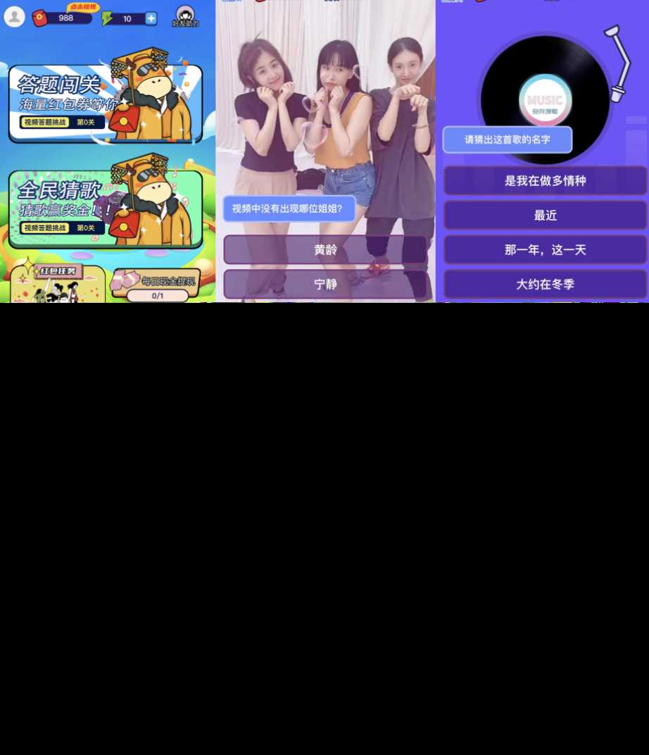 功能强大UI美观的视频答题猜歌闯关娱乐微信小程序源码 后台管理资源本地化带数据和视频教程冒泡网-中创网-项目资源网-资源之家-项目资源网-资源之家-副业项目-手机搬砖-中创网-无货源电商-创业项目-抖音工具箱-搬砖项目-网络赚钱网创矩阵局-网赚冒泡网-福缘网-中创网-知识街网站