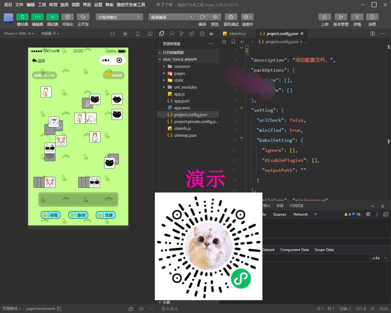 羊了个羊流量主版本小程序可云开发冒泡网-中创网-项目资源网-资源之家-项目资源网-资源之家-副业项目-手机搬砖-中创网-无货源电商-创业项目-抖音工具箱-搬砖项目-网络赚钱网创矩阵局-网赚冒泡网-福缘网-中创网-知识街网站
