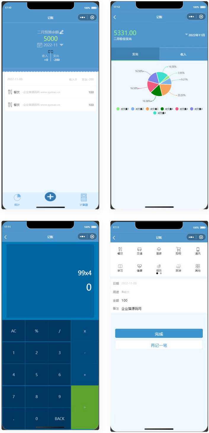 微信记账小程序源码冒泡网-中创网-项目资源网-资源之家-项目资源网-资源之家-副业项目-手机搬砖-中创网-无货源电商-创业项目-抖音工具箱-搬砖项目-网络赚钱网创矩阵局-网赚冒泡网-福缘网-中创网-知识街网站