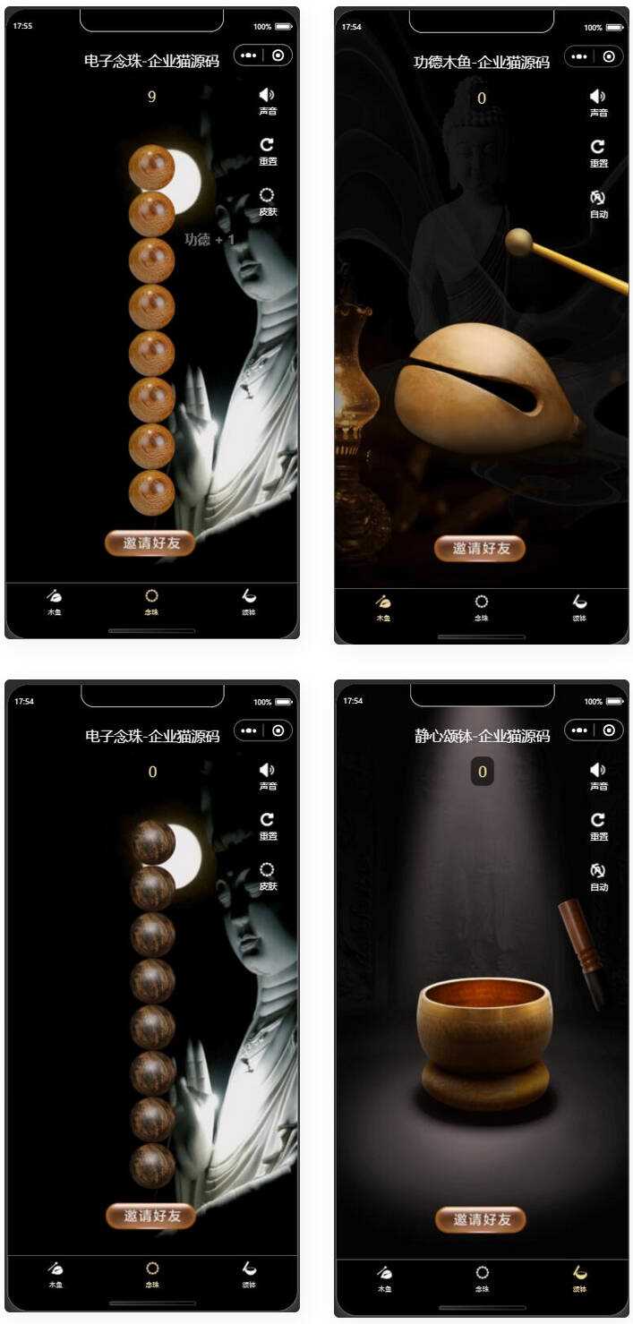 全新UI的新版电子木鱼微信小程序冒泡网-中创网-项目资源网-资源之家-项目资源网-资源之家-副业项目-手机搬砖-中创网-无货源电商-创业项目-抖音工具箱-搬砖项目-网络赚钱网创矩阵局-网赚冒泡网-福缘网-中创网-知识街网站