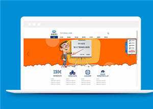 简洁IT培训机构教育源码模板下载冒泡网-中创网-项目资源网-资源之家-项目资源网-资源之家-副业项目-手机搬砖-中创网-无货源电商-创业项目-抖音工具箱-搬砖项目-网络赚钱网创矩阵局-网赚冒泡网-福缘网-中创网-知识街网站