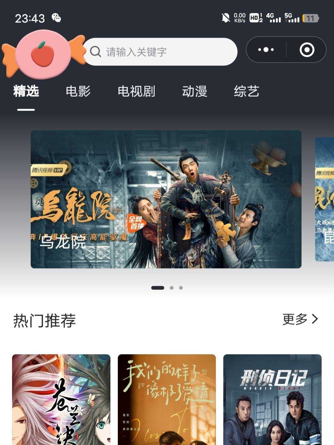 2022最新版影视小程序源码支持josn官解+卡密系统冒泡网-中创网-项目资源网-资源之家-项目资源网-资源之家-副业项目-手机搬砖-中创网-无货源电商-创业项目-抖音工具箱-搬砖项目-网络赚钱网创矩阵局-网赚冒泡网-福缘网-中创网-知识街网站