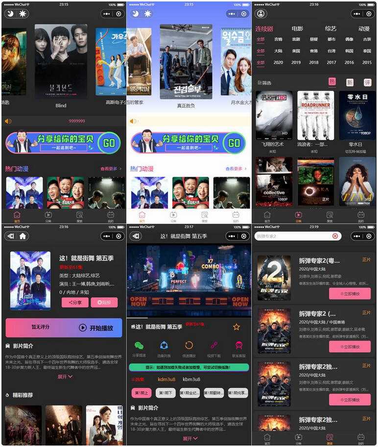 新版UI界面 影视微信小程序源码 附教程2022版冒泡网-中创网-项目资源网-资源之家-项目资源网-资源之家-副业项目-手机搬砖-中创网-无货源电商-创业项目-抖音工具箱-搬砖项目-网络赚钱网创矩阵局-网赚冒泡网-福缘网-中创网-知识街网站