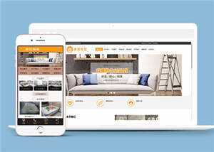 家居布艺沙发公司网站前端模板冒泡网-中创网-项目资源网-资源之家-项目资源网-资源之家-副业项目-手机搬砖-中创网-无货源电商-创业项目-抖音工具箱-搬砖项目-网络赚钱网创矩阵局-网赚冒泡网-福缘网-中创网-知识街网站