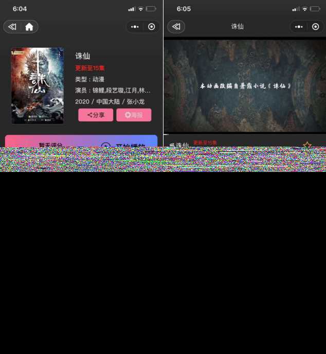 新版UI界面影视小程序亲测无问题带详细搭建教程