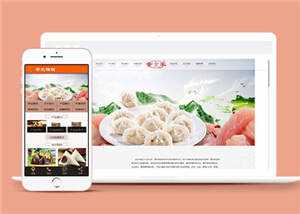 速冻食品生产加工企业前端模板冒泡网-中创网-项目资源网-资源之家-项目资源网-资源之家-副业项目-手机搬砖-中创网-无货源电商-创业项目-抖音工具箱-搬砖项目-网络赚钱网创矩阵局-网赚冒泡网-福缘网-中创网-知识街网站