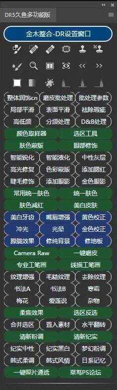 花钱买到的PS付费插件分享冒泡网-中创网-项目资源网-资源之家-项目资源网-资源之家-副业项目-手机搬砖-中创网-无货源电商-创业项目-抖音工具箱-搬砖项目-网络赚钱网创矩阵局-网赚冒泡网-福缘网-中创网-知识街网站