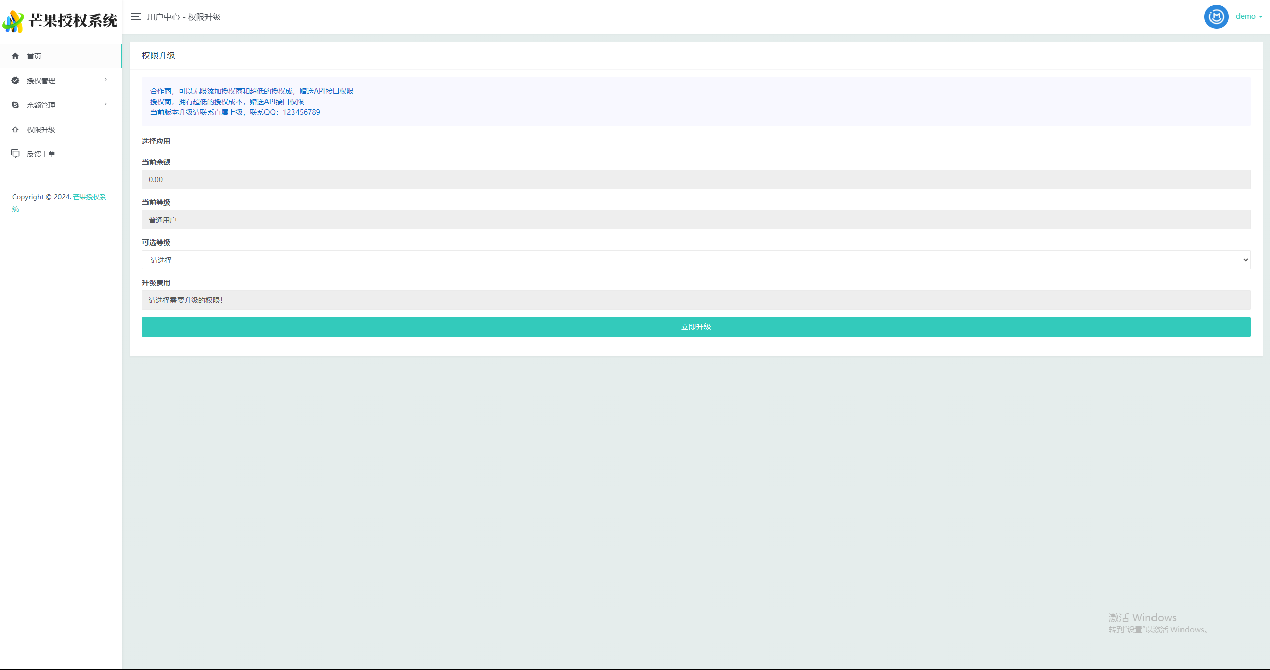 Mangoa-Auth芒果自助多应用企业级授权系统拥有盗版入库、远程更新等功能