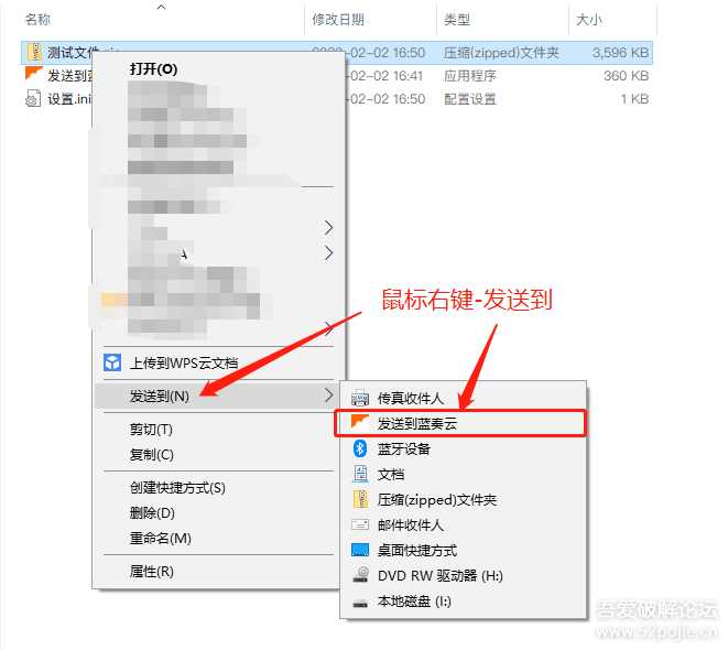 鼠标右键文件直接发送上传到蓝奏云盘 鼠标右键文件直接发送上传到蓝奏云盘