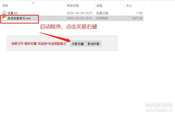 鼠标右键文件直接发送上传到蓝奏云盘 鼠标右键文件直接发送上传到蓝奏云盘