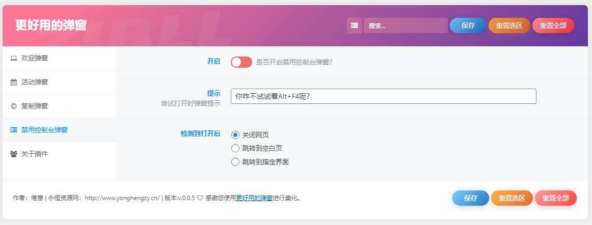 zibll子比Better Popup弹窗美化插件 更好用的弹窗
