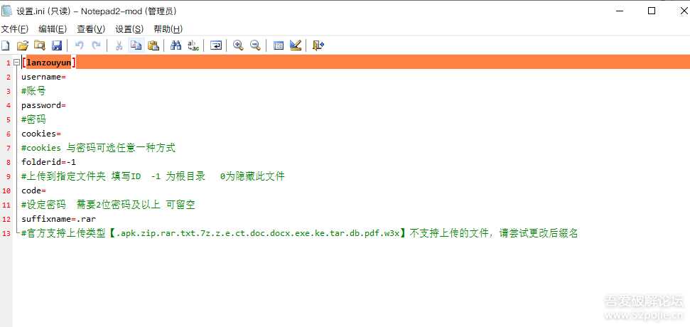 鼠标右键文件直接发送上传到蓝奏云盘 鼠标右键文件直接发送上传到蓝奏云盘