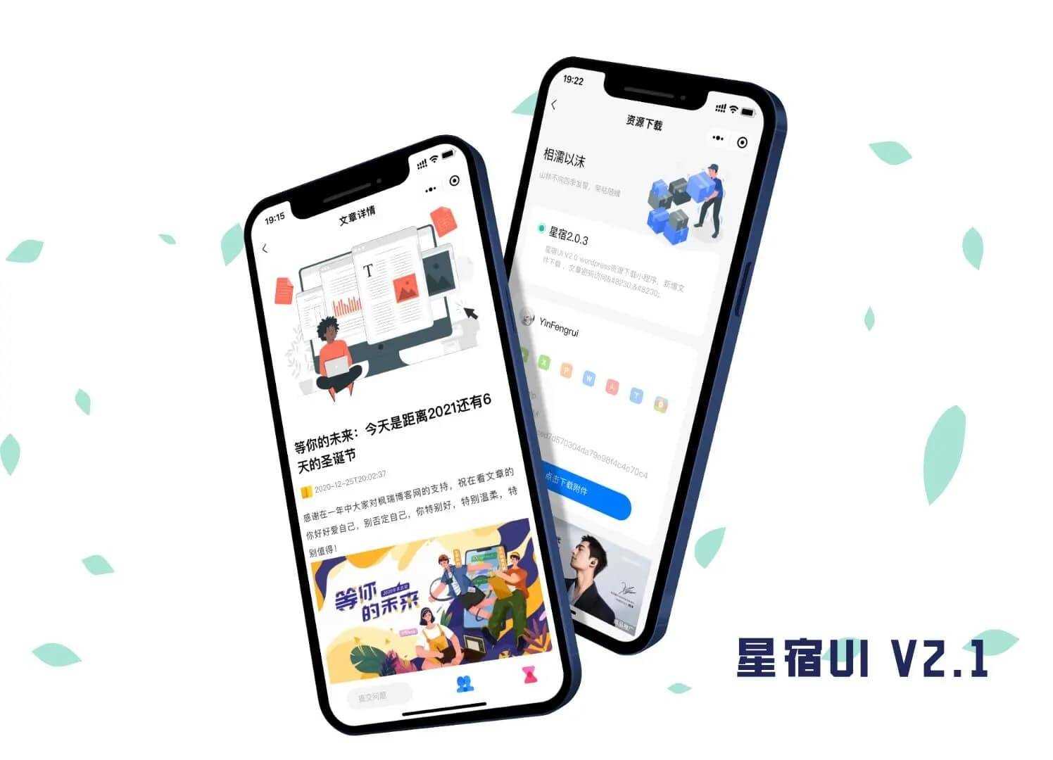 WordPress小程序星宿UI 2.1全新设计资源站小程序冒泡网-中创网-项目资源网-资源之家-项目资源网-资源之家-副业项目-手机搬砖-中创网-无货源电商-创业项目-抖音工具箱-搬砖项目-网络赚钱网创矩阵局-网赚冒泡网-福缘网-中创网-知识街网站