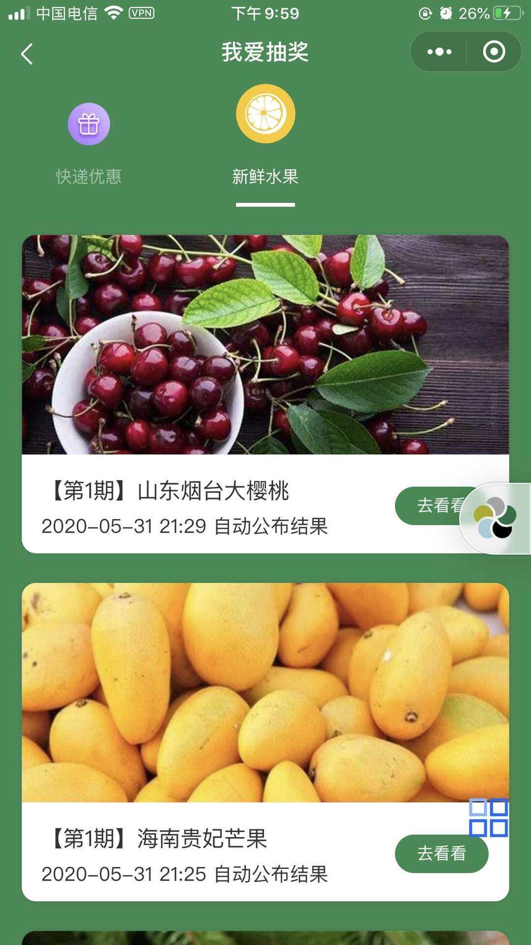 某宝购买完整版抽奖盒子小程序源码冒泡网-中创网-项目资源网-资源之家-项目资源网-资源之家-副业项目-手机搬砖-中创网-无货源电商-创业项目-抖音工具箱-搬砖项目-网络赚钱网创矩阵局-网赚冒泡网-福缘网-中创网-知识街网站