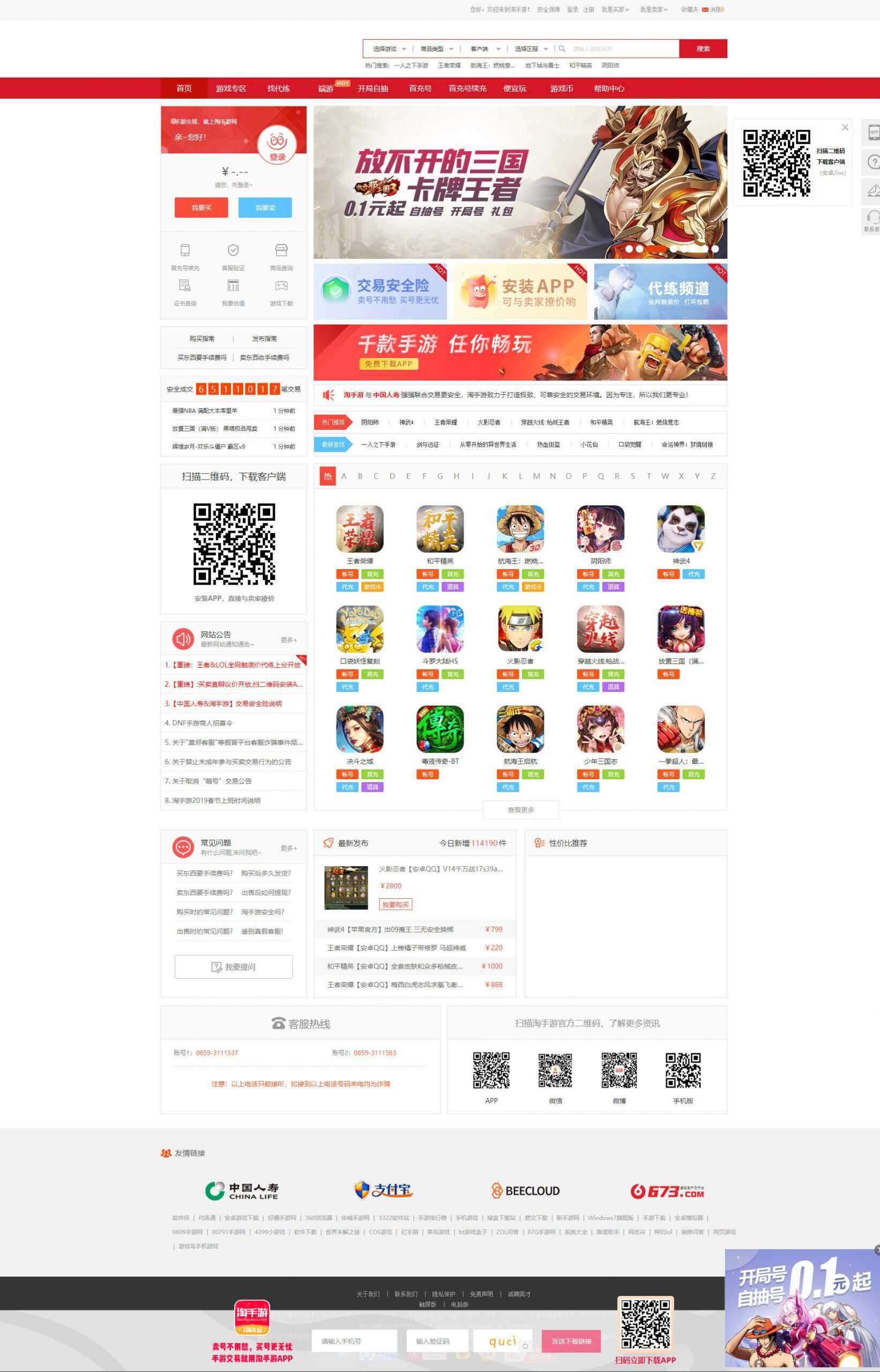 精防游戏账号租贷平台源码冒泡网-中创网-项目资源网-资源之家-项目资源网-资源之家-副业项目-手机搬砖-中创网-无货源电商-创业项目-抖音工具箱-搬砖项目-网络赚钱网创矩阵局-网赚冒泡网-福缘网-中创网-知识街网站