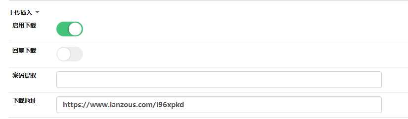 emlog附件下载插件弹窗式自适应版