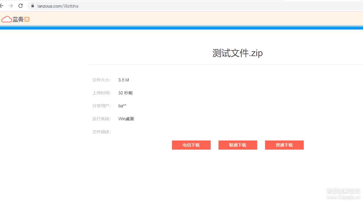 鼠标右键文件直接发送上传到蓝奏云盘 鼠标右键文件直接发送上传到蓝奏云盘