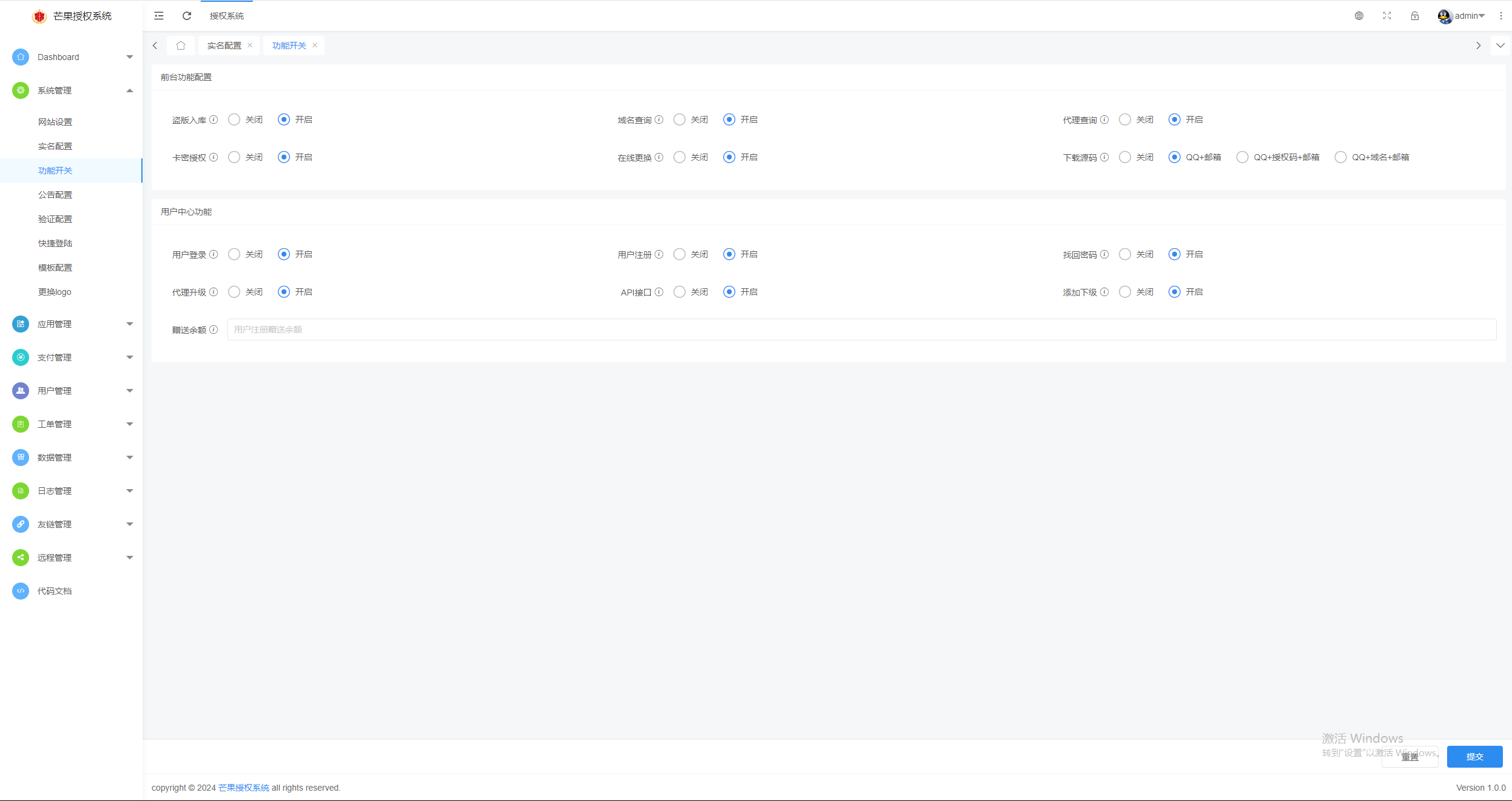 Mangoa-Auth芒果自助多应用企业级授权系统拥有盗版入库、远程更新等功能