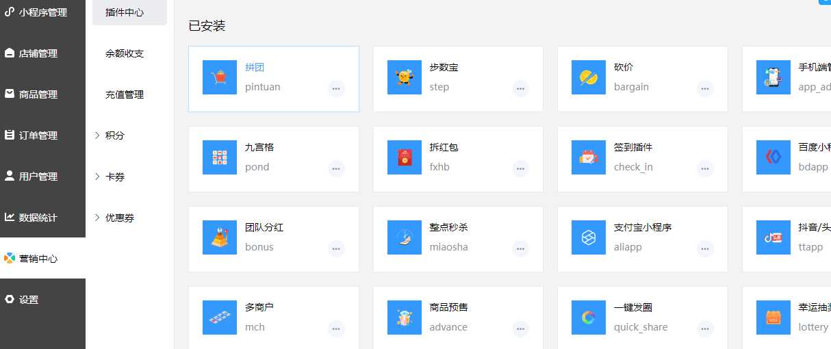 禾匠商城v4源码无限开独立版小程序DIY全插件v4.2.60版源码分享冒泡网-中创网-项目资源网-资源之家-项目资源网-资源之家-副业项目-手机搬砖-中创网-无货源电商-创业项目-抖音工具箱-搬砖项目-网络赚钱网创矩阵局-网赚冒泡网-福缘网-中创网-知识街网站