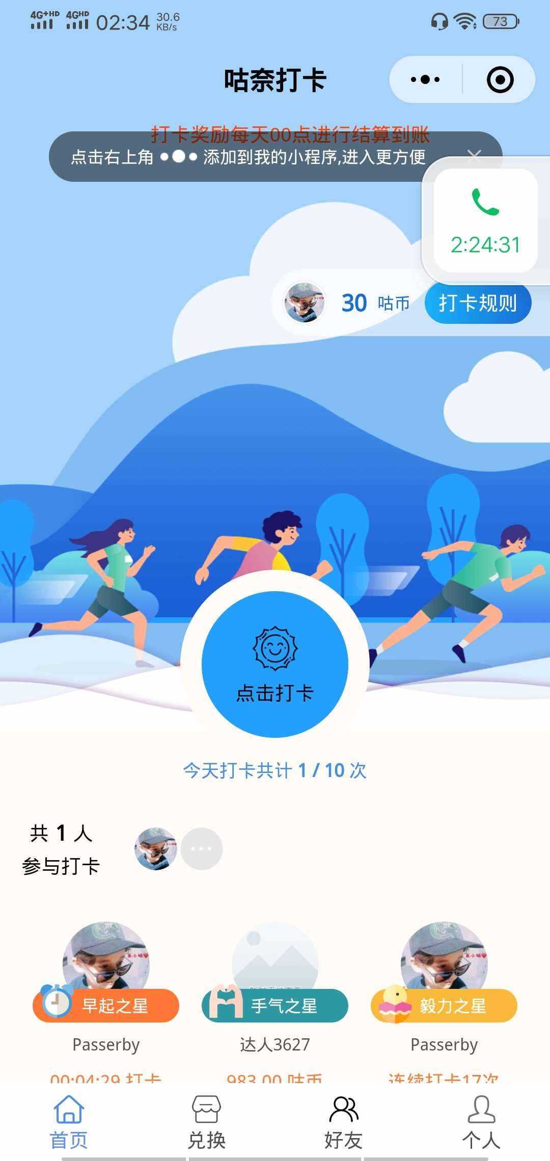 微信小程序 365早起王者打卡二开最新版 全开源冒泡网-中创网-项目资源网-资源之家-项目资源网-资源之家-副业项目-手机搬砖-中创网-无货源电商-创业项目-抖音工具箱-搬砖项目-网络赚钱网创矩阵局-网赚冒泡网-福缘网-中创网-知识街网站