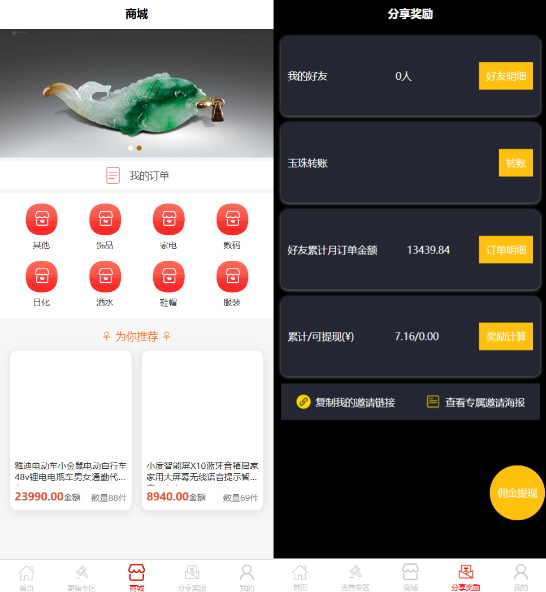 多用户挂售转卖竞拍闪拍商城系统/NFT数藏系统/后端PHP+前端UNIAPP源码带教程 多用户挂售转卖竞拍闪拍商城系统/NFT数藏系统/后端PHP+前端UNIAPP源码带教程